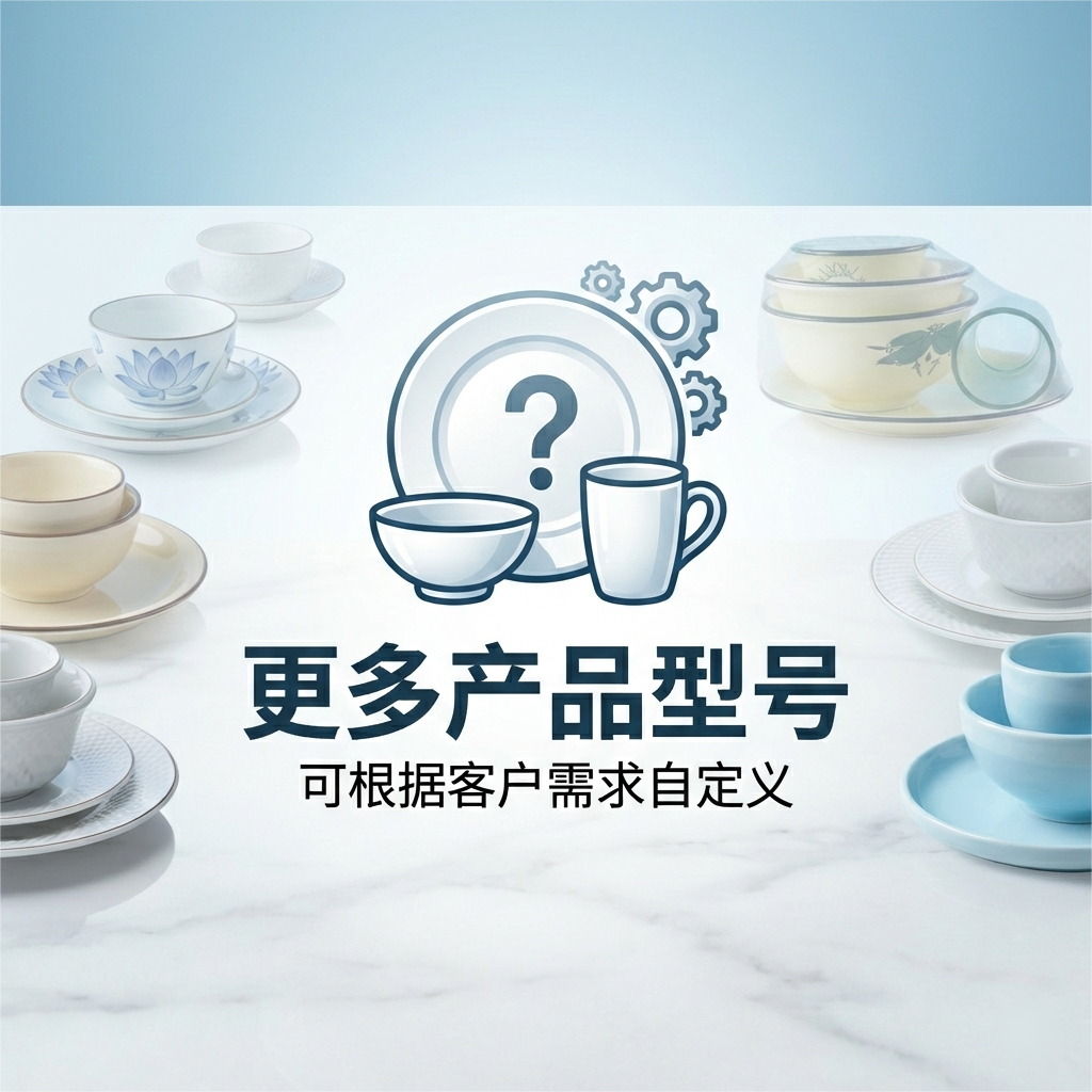 按需定制餐具